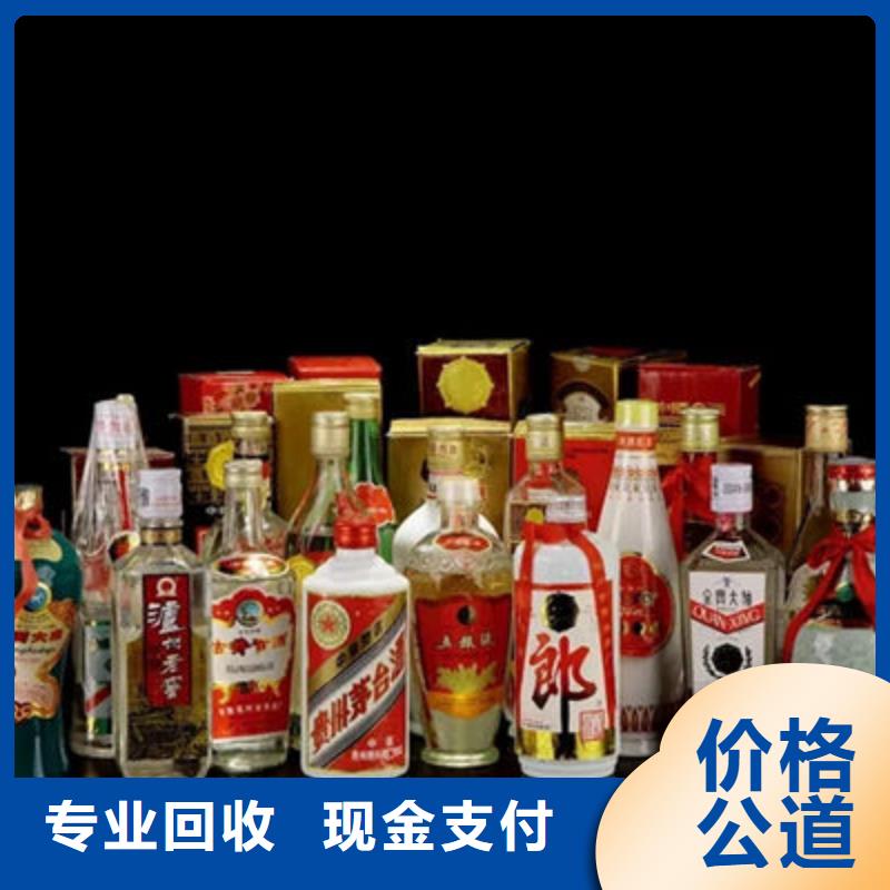 名煙名酒回收_回收禮品廠家回收同城廠家