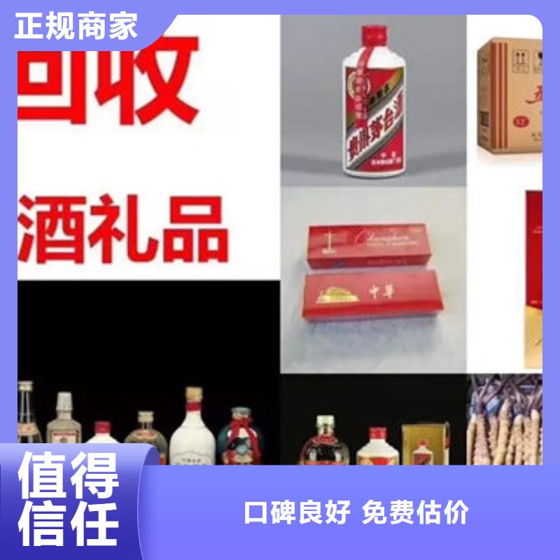 名煙名酒回收【回收煙酒】實力雄厚現金支付