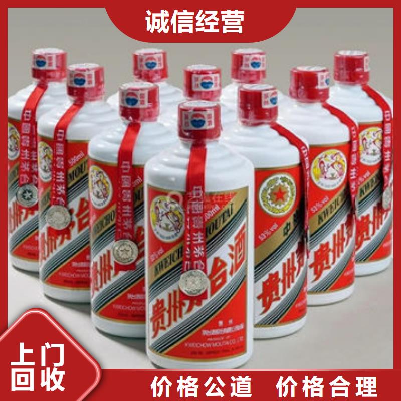 宣威市高價(jià)回收茅臺酒高價(jià)回收本地制造商