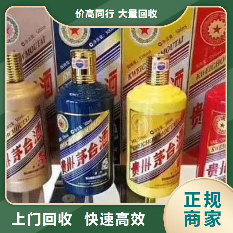 【名煙名酒回收】-煙酒回收實力強價格公道
