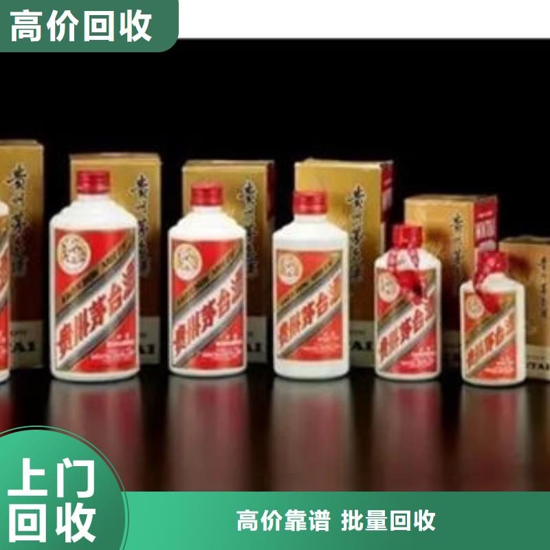 洱源回收五糧液24小時回收上門收購