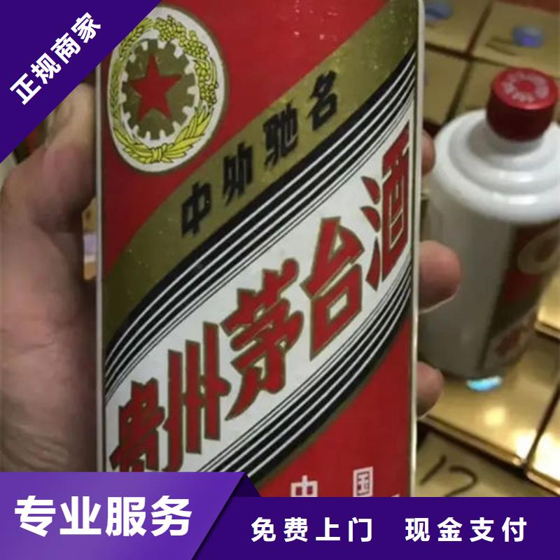 名煙名酒回收-回收煙酒經驗豐富當地貨源