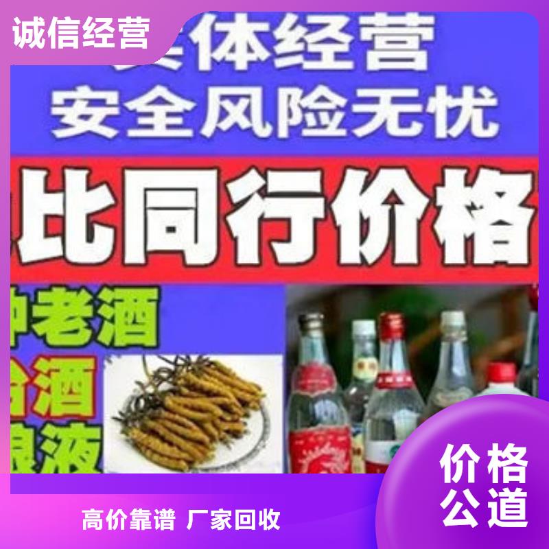 個舊市回收名煙名酒24小時回收價高同行