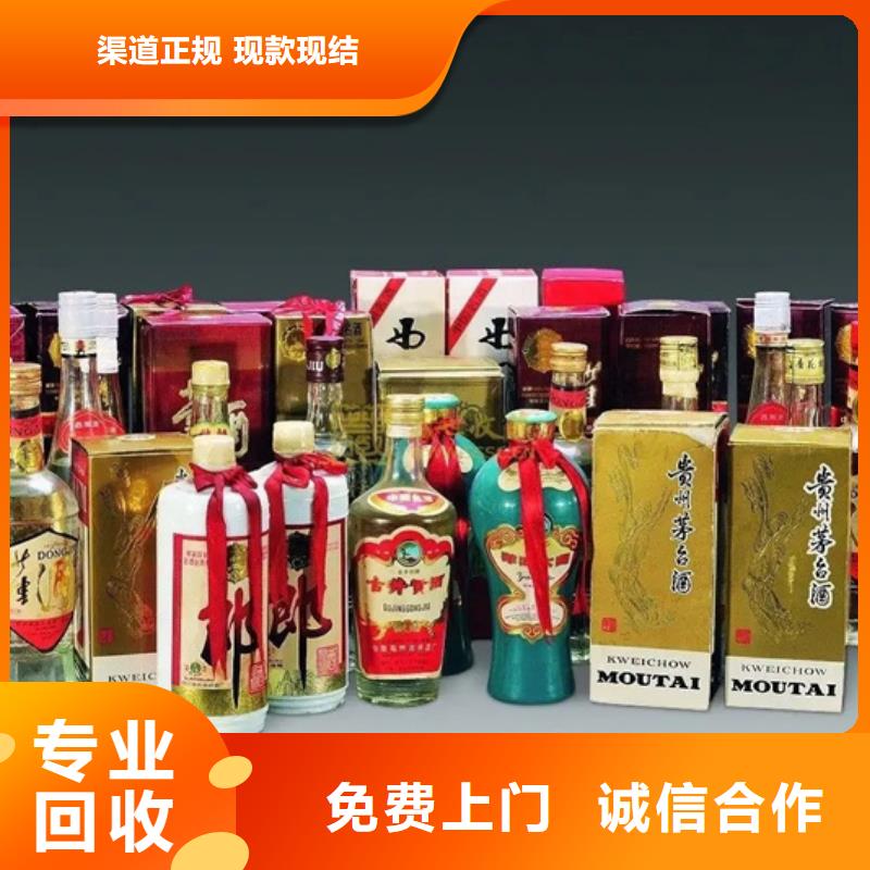 祥云回收老酒24小時回收當地品牌