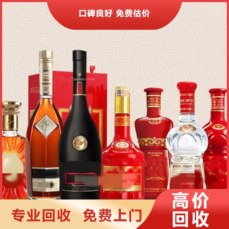 沾益区回收洋酒店价格公道