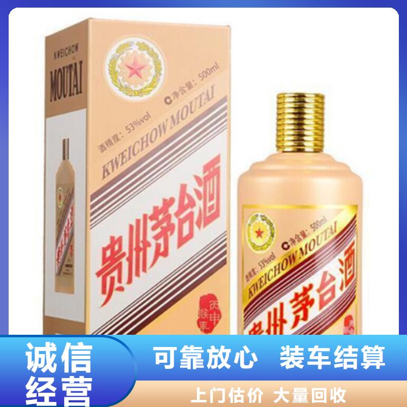 名煙名酒回收-高價回收煙酒實力雄厚免費評估