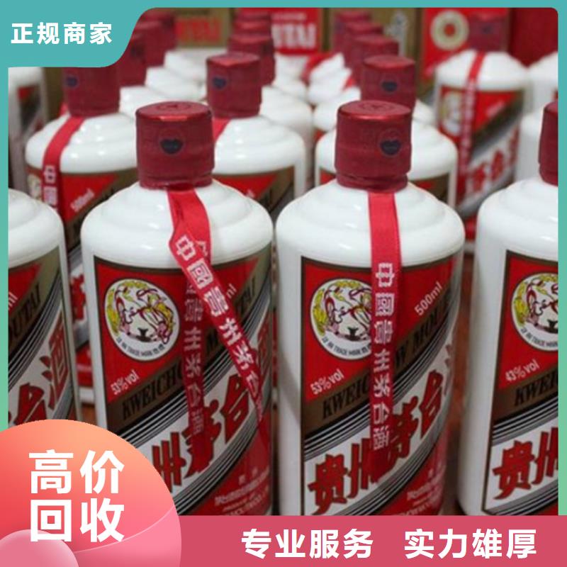回收五糧液實體店回收同城品牌