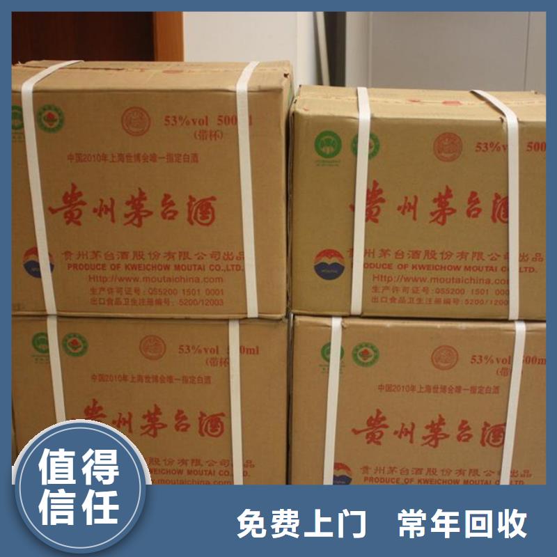 名煙名酒回收高價回收煙酒專業回收價格合理
