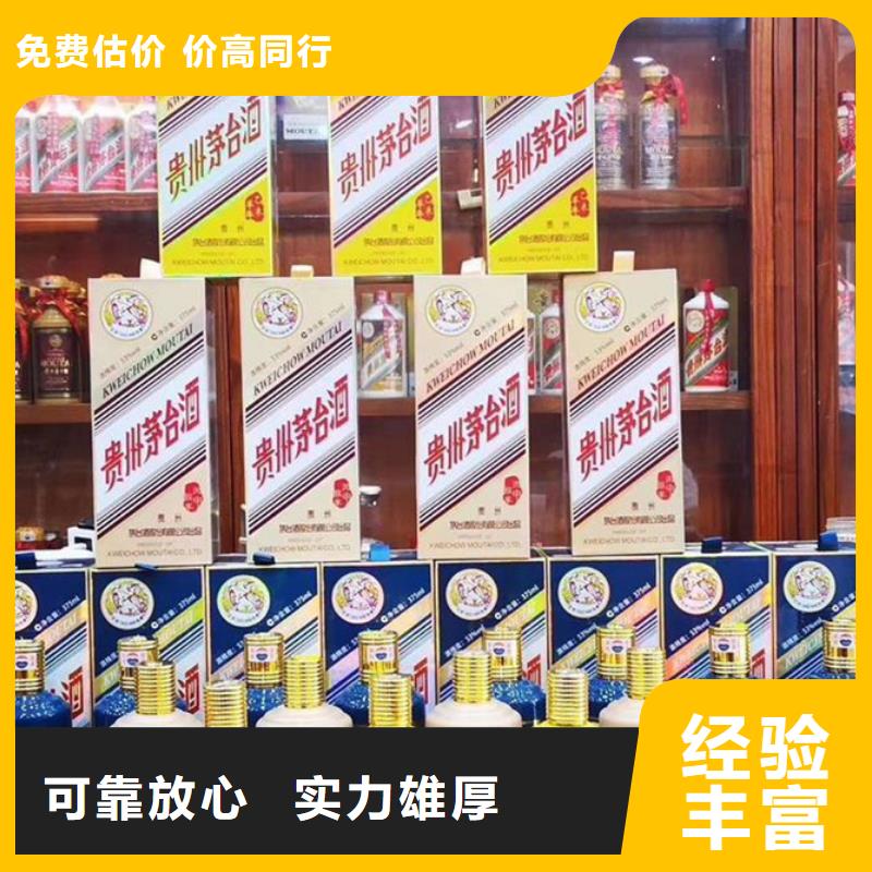 名煙名酒回收回收煙酒專業服務當地供應商