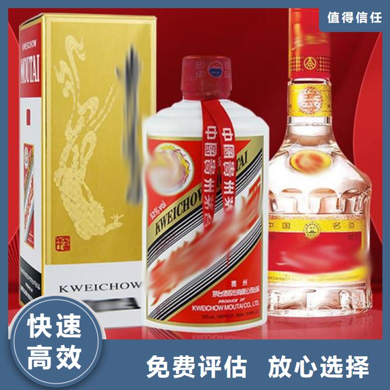 名烟名酒回收,回收烟酒上门快渠道正规