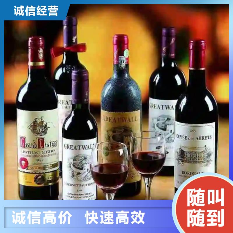 河口回收各種名酒老酒上門回收免費(fèi)估價(jià)