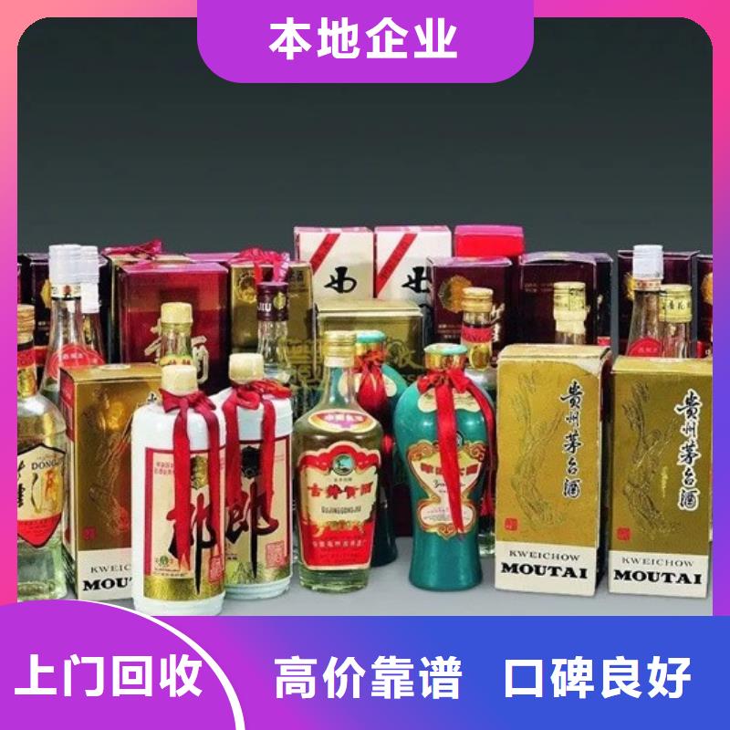【名煙名酒回收】回收茅臺酒專業服務快速