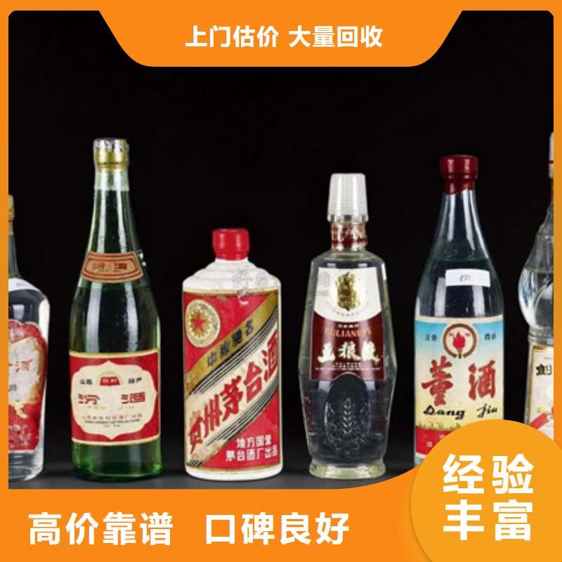 曲靖市回收茅臺酒24小時回收專業團隊