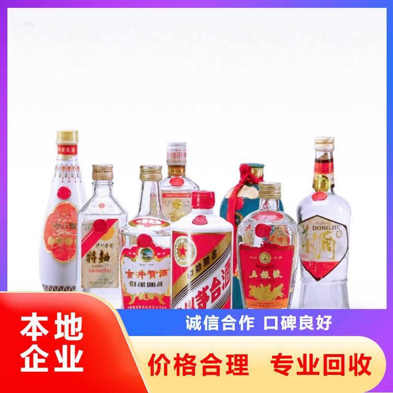 名煙名酒回收回收茅臺酒一站式回收免費評估