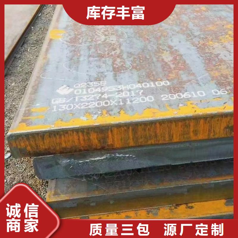 470mm毫米厚超厚鋼板切割價(jià)格產(chǎn)品細(xì)節(jié)參數(shù)