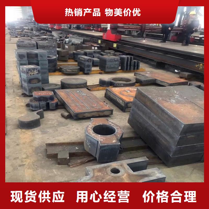 長春A3特厚鋼板零切廠家