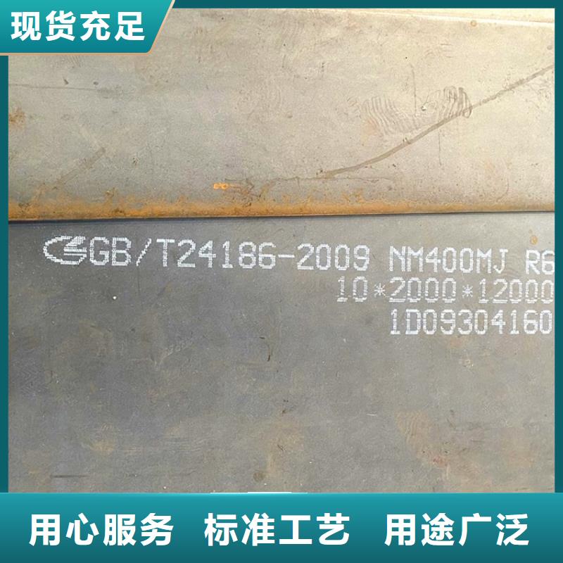 汕頭450耐磨鋼板下料廠家