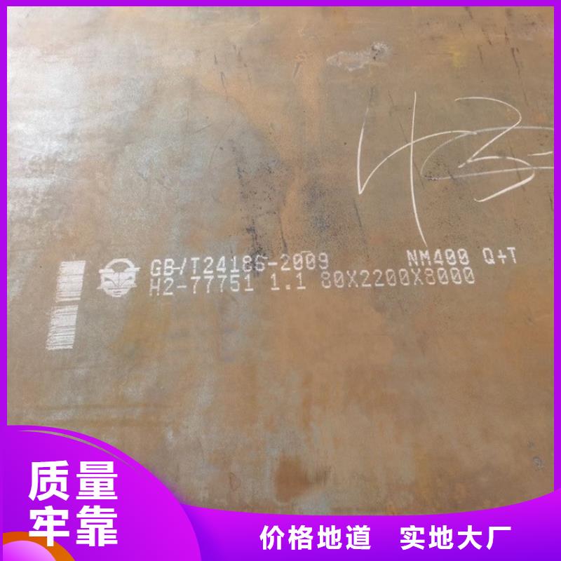 遼寧耐磨nm450鋼板現貨廠家用心制作