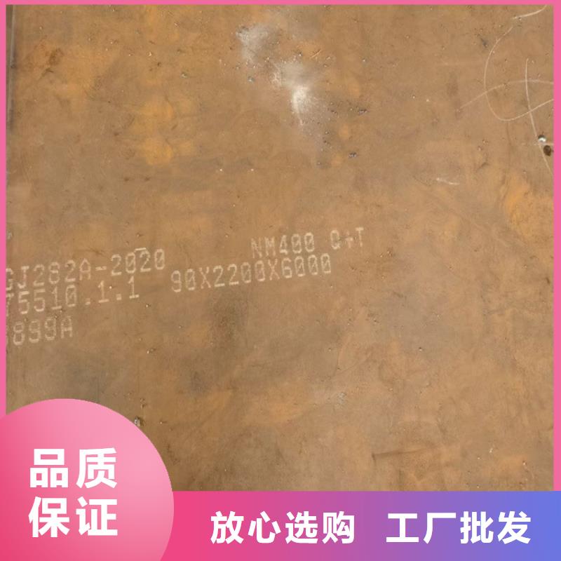 耐磨鋼板nm400供應(yīng)商2022已更新(今日/資訊)