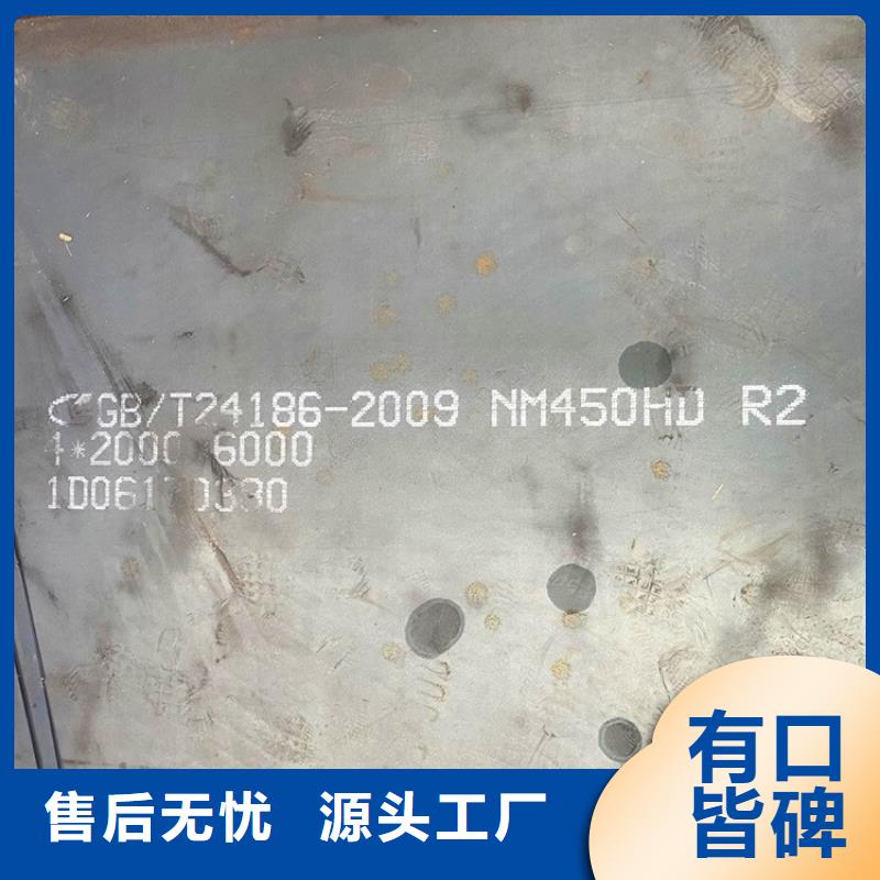 汕頭450耐磨鋼板下料廠家