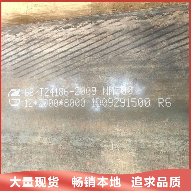 6mm毫米厚耐磨鋼板NM450廠家聯系方式2022已更新(今日/資訊)