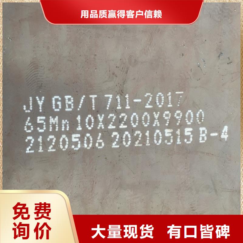 龙口65mn弹簧钢板材零割厂家定制不额外收费