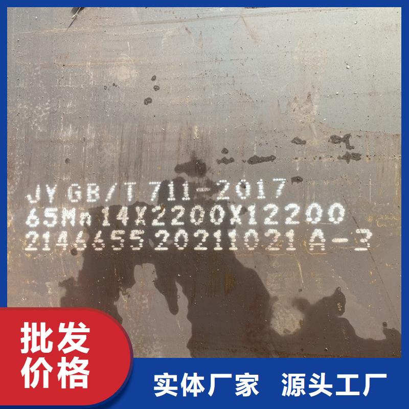 18mm毫米厚彈簧鋼板65mn加工2025已更新(今日/資訊)每一處都是匠心制作