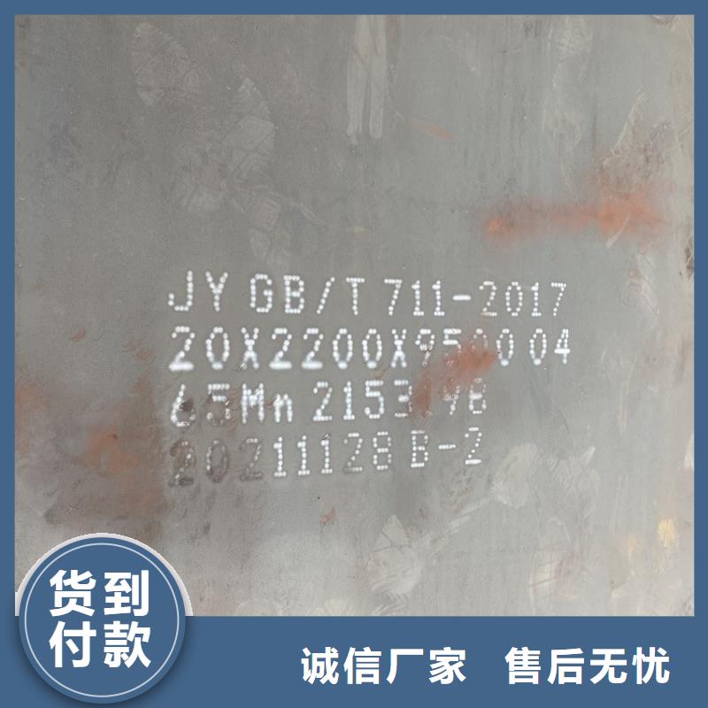 臺州65Mn鋼板零割廠家大廠家實力看得見