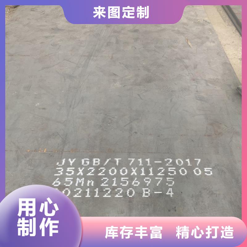 彈簧鋼板65Mn鍋爐容器板精心選材用品質贏得客戶信賴
