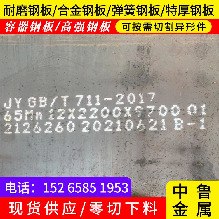 65mn彈簧鋼板材廠家2022已更新(今日/資訊)