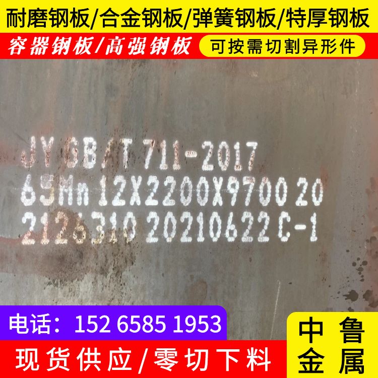 65mn彈簧鋼板材廠家2022已更新(今日/資訊)
