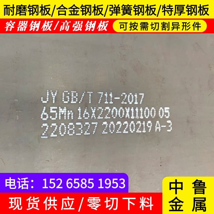 65mn彈簧鋼板材廠家2022已更新(今日/資訊)