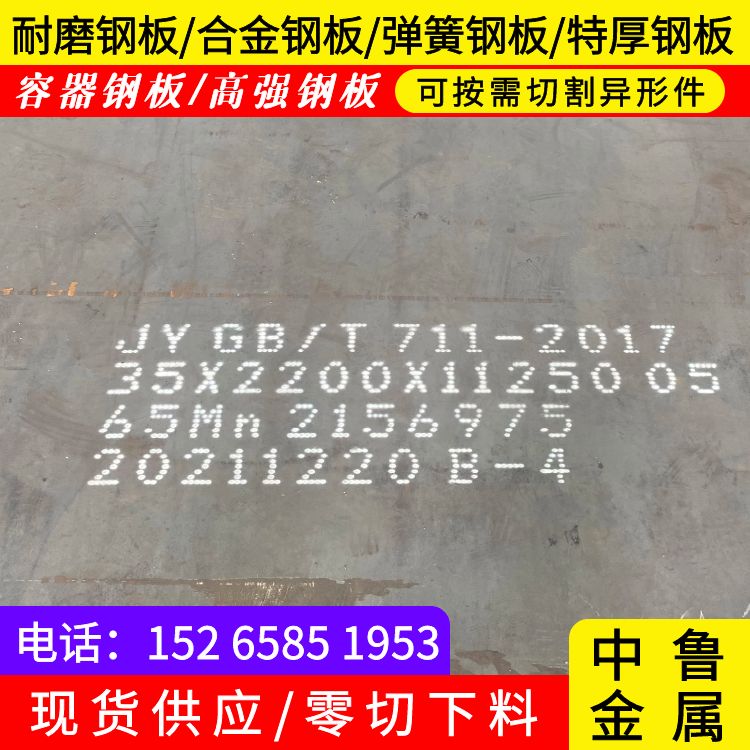 55mm毫米厚65mn彈簧鋼板加工2022已更新(今日/資訊)