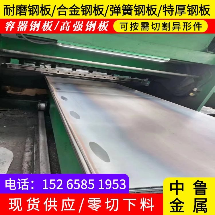 20mm毫米厚65錳彈簧鋼板火焰加工2022已更新(今日/資訊)