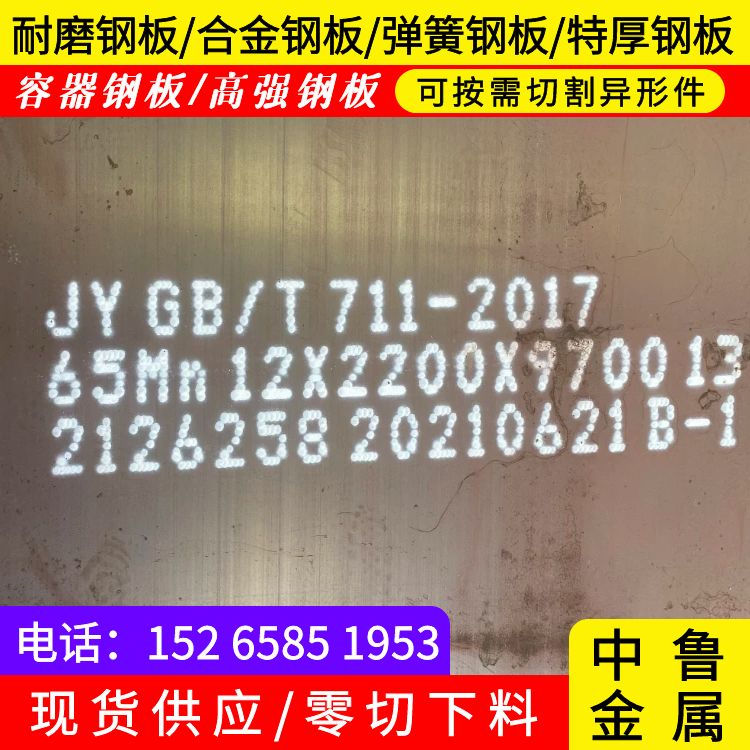桂林65mn彈簧鋼板材零切廠家廠家規格全