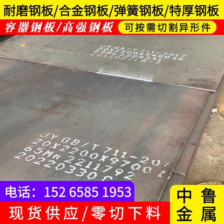 5mm毫米厚弹簧钢板生产厂家2025已更新(今日/资讯)优选货源