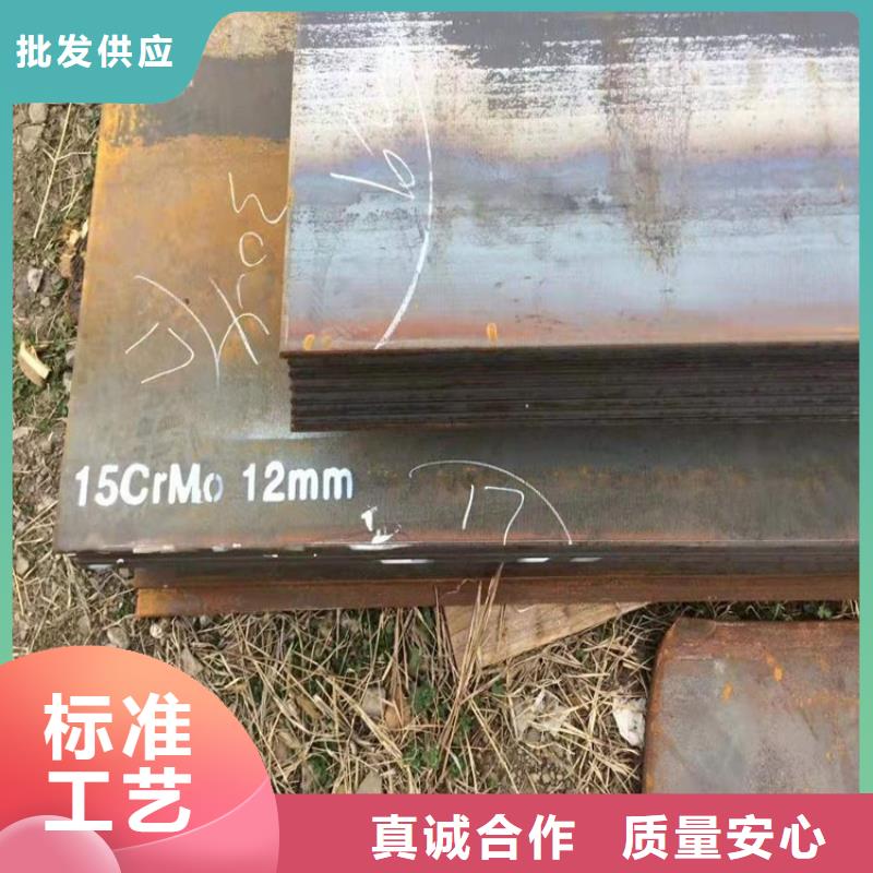 長治15crmo合金鋼板下料廠家可零售可批發