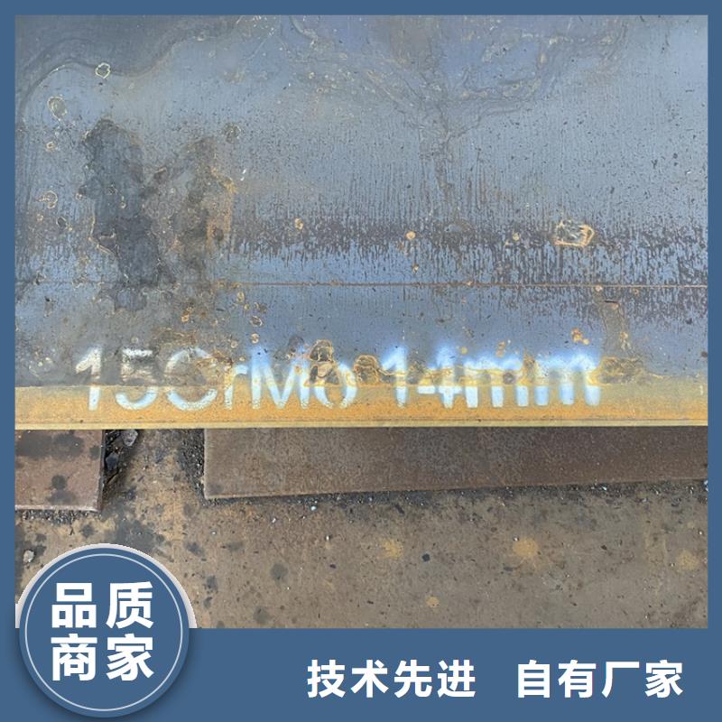 萍鄉(xiāng)12Cr1MoV合金鋼板零切廠家