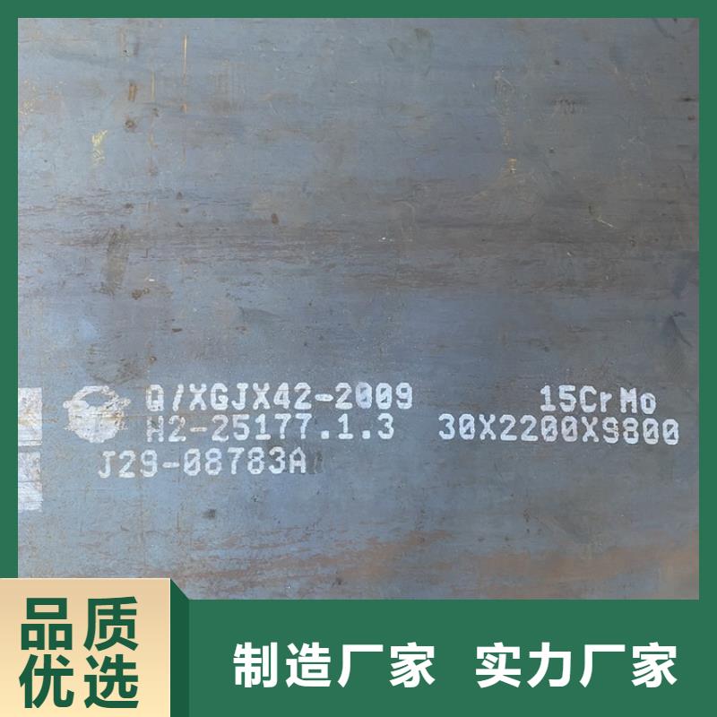 合金鋼板15CrMo-12Cr1MoV猛板專注質量當地經銷商