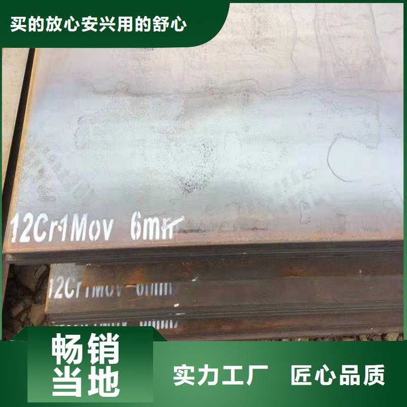 合金钢板15CrMo-12Cr1MoV锅炉容器板现货销售当地品牌