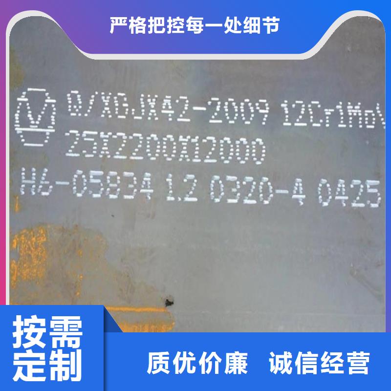 14mm毫米厚12Cr1MoV鋼板激光零割價格精品選購