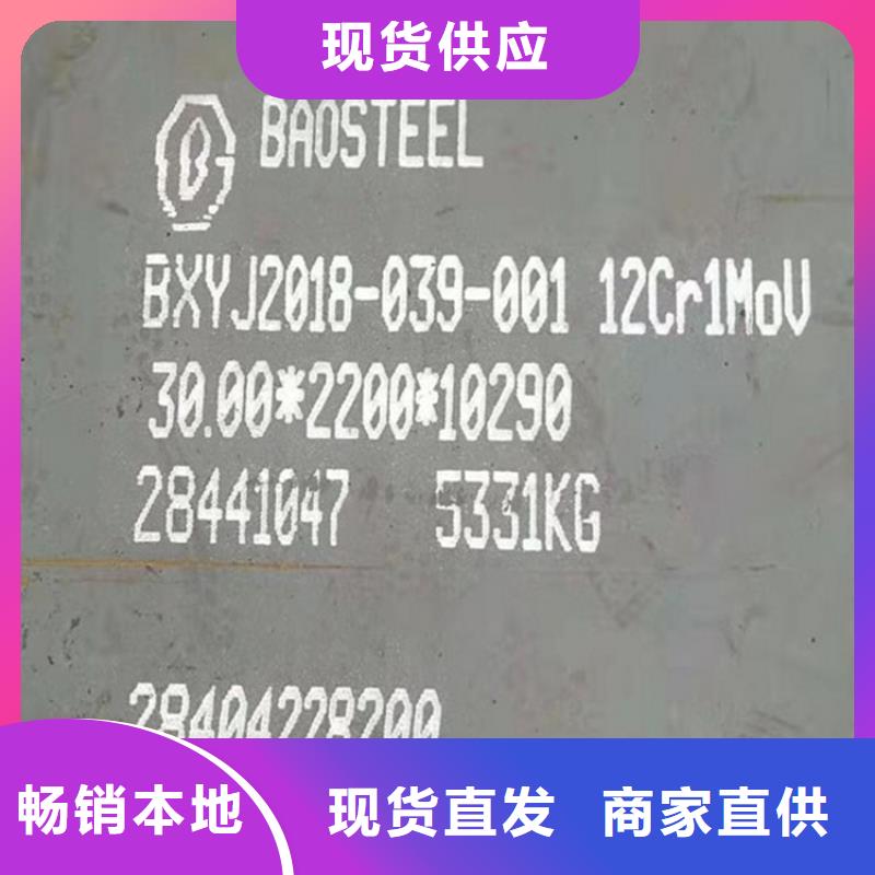 合金鋼板15CrMo-12Cr1MoV,彈簧鋼板有口皆碑制造生產銷售