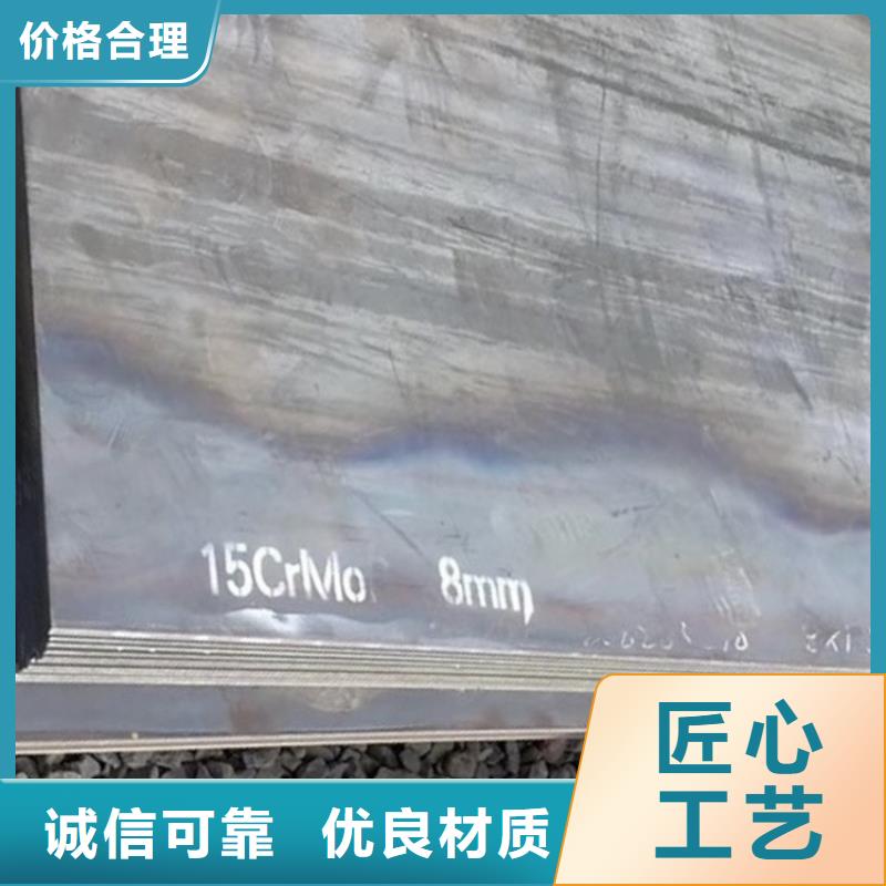 榆林合金鋼板15crmo零切廠家今日新品