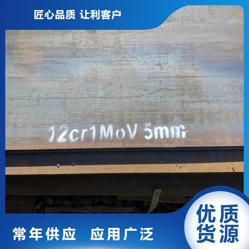 35mm毫米厚12cr1mov合金钢板零割厂家工厂采购