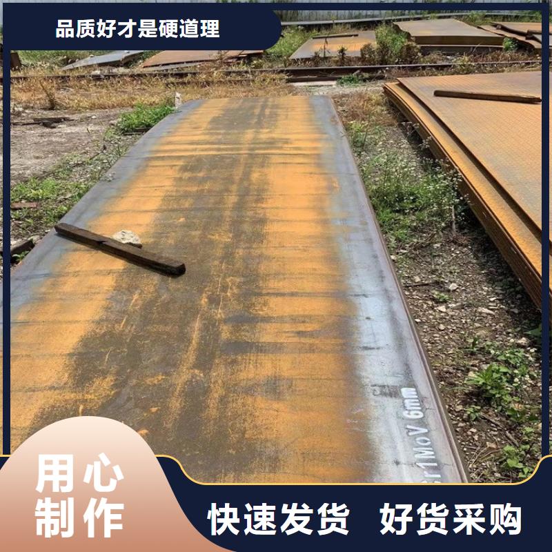 合金鋼板15CrMo-12Cr1MoV_耐磨鋼板好產品價格低精工細致打造