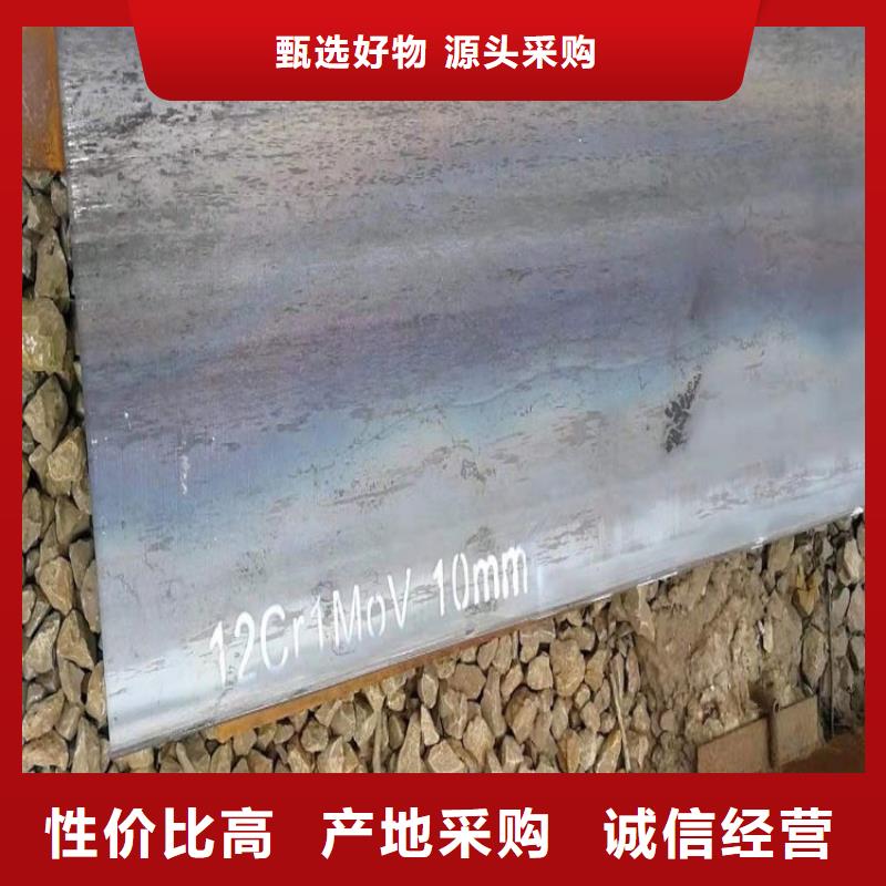 浙江12Cr1MoV合金板加工廠家