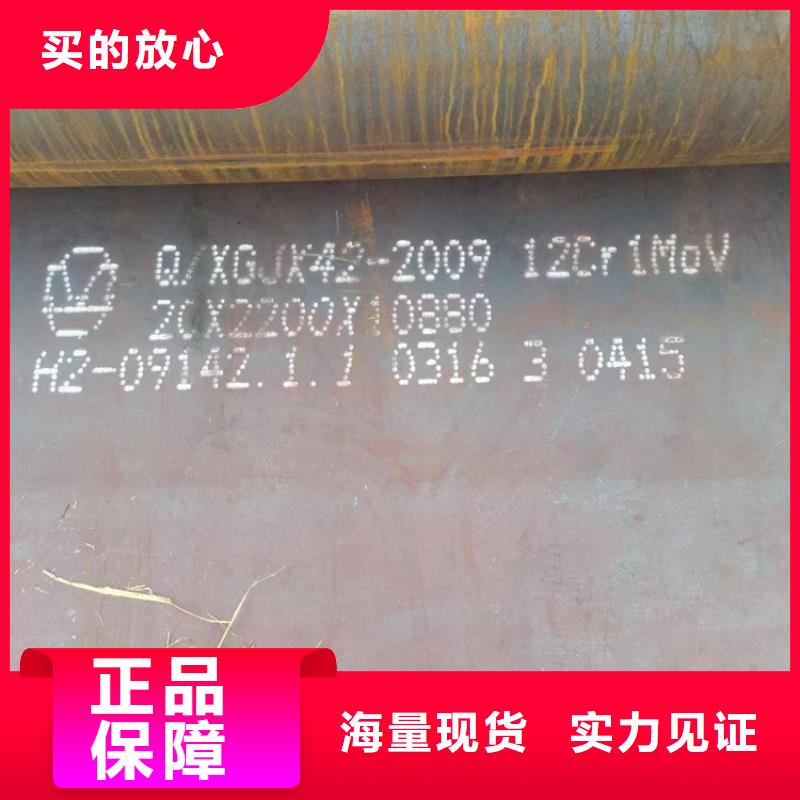合金鋼板15CrMo-12Cr1MoV猛板聯系廠家規格齊全