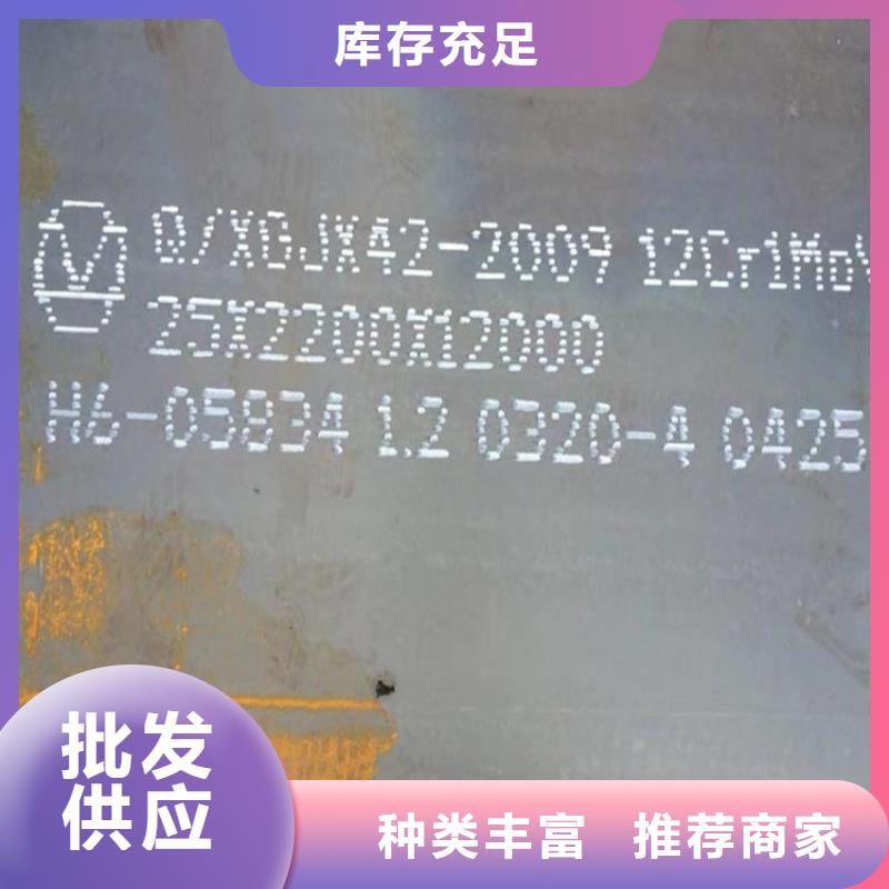 永州15crmo合金鋼鋼板現貨廠家講信譽保質量
