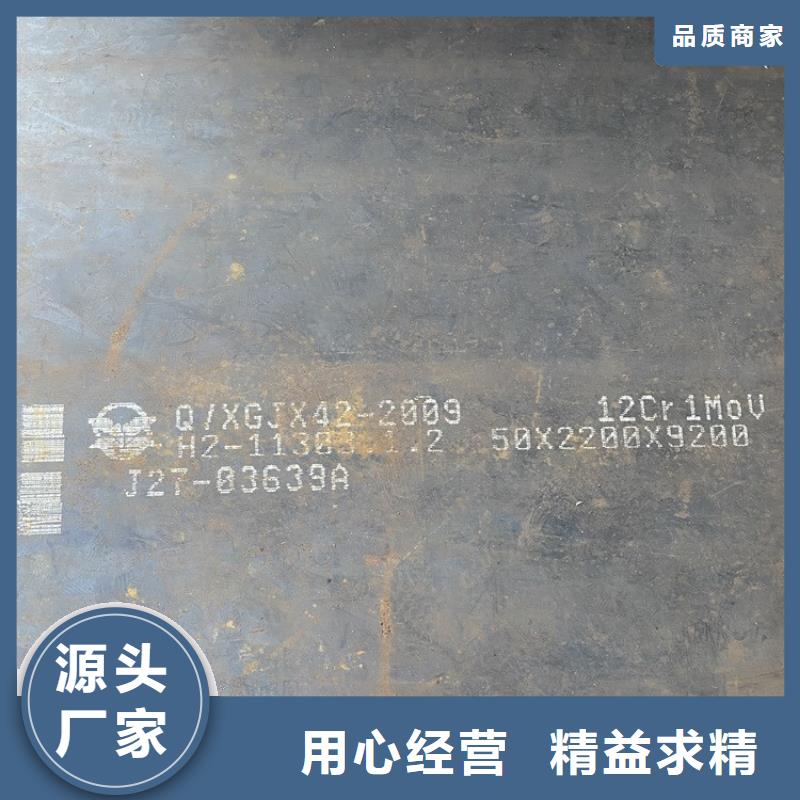 烏魯木齊合金板15crmo現貨廠家做工細致