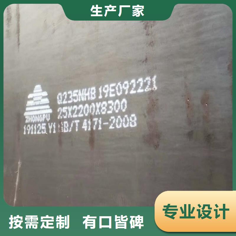 泰安Q355NH耐候鋼板下料廠家常年供應